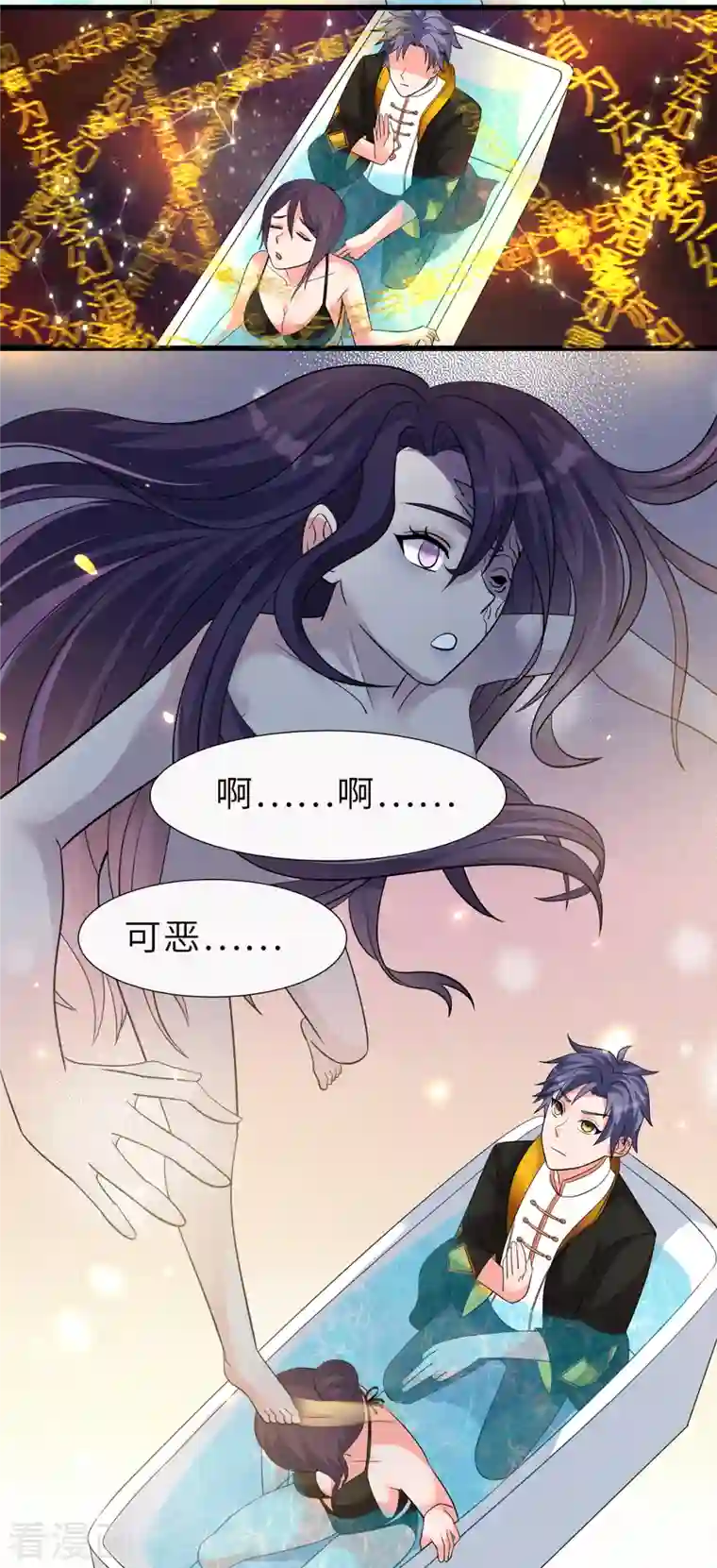 女总裁的贴身神医第33话 可以让我快活吗