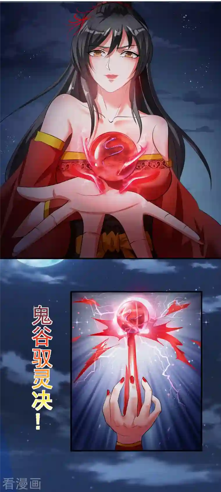 女总裁的贴身神医第33话 可以让我快活吗