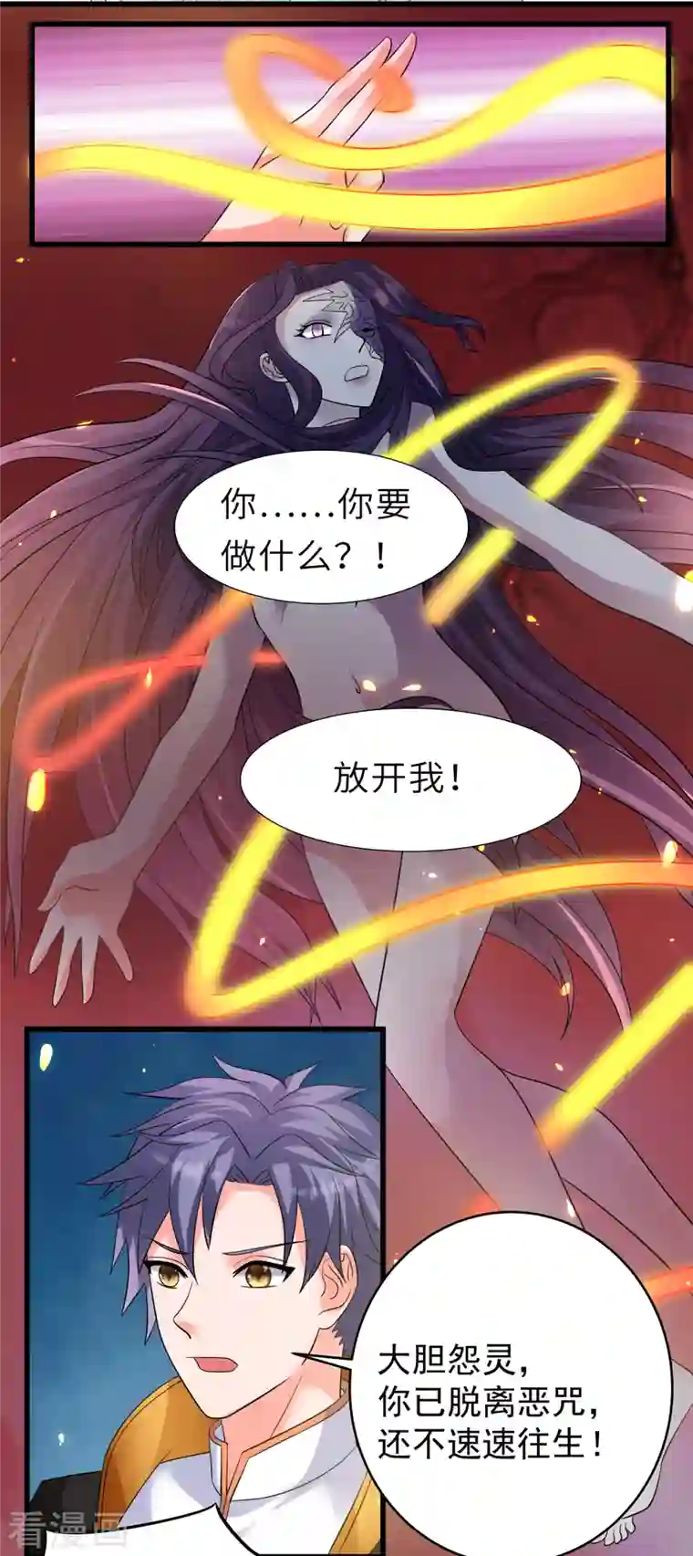 女总裁的贴身神医第33话 可以让我快活吗