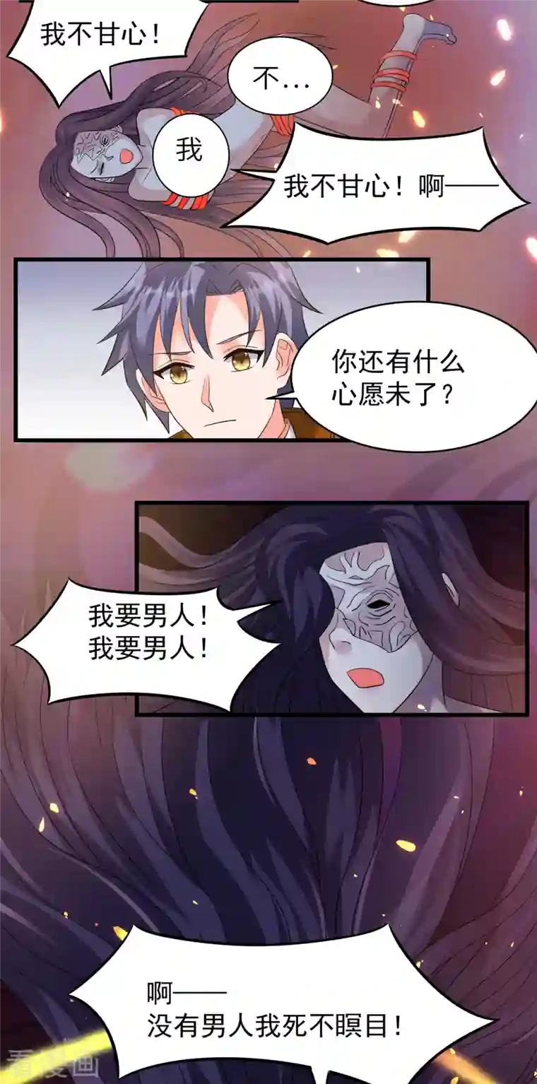 女总裁的贴身神医第33话 可以让我快活吗