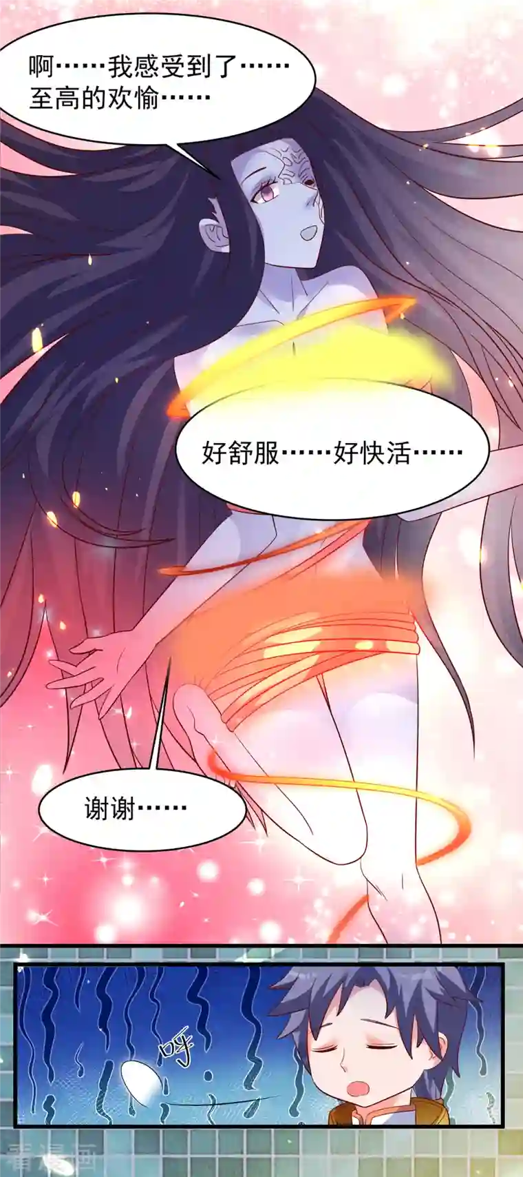 女总裁的贴身神医第33话 可以让我快活吗