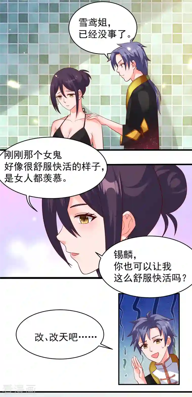 女总裁的贴身神医第33话 可以让我快活吗
