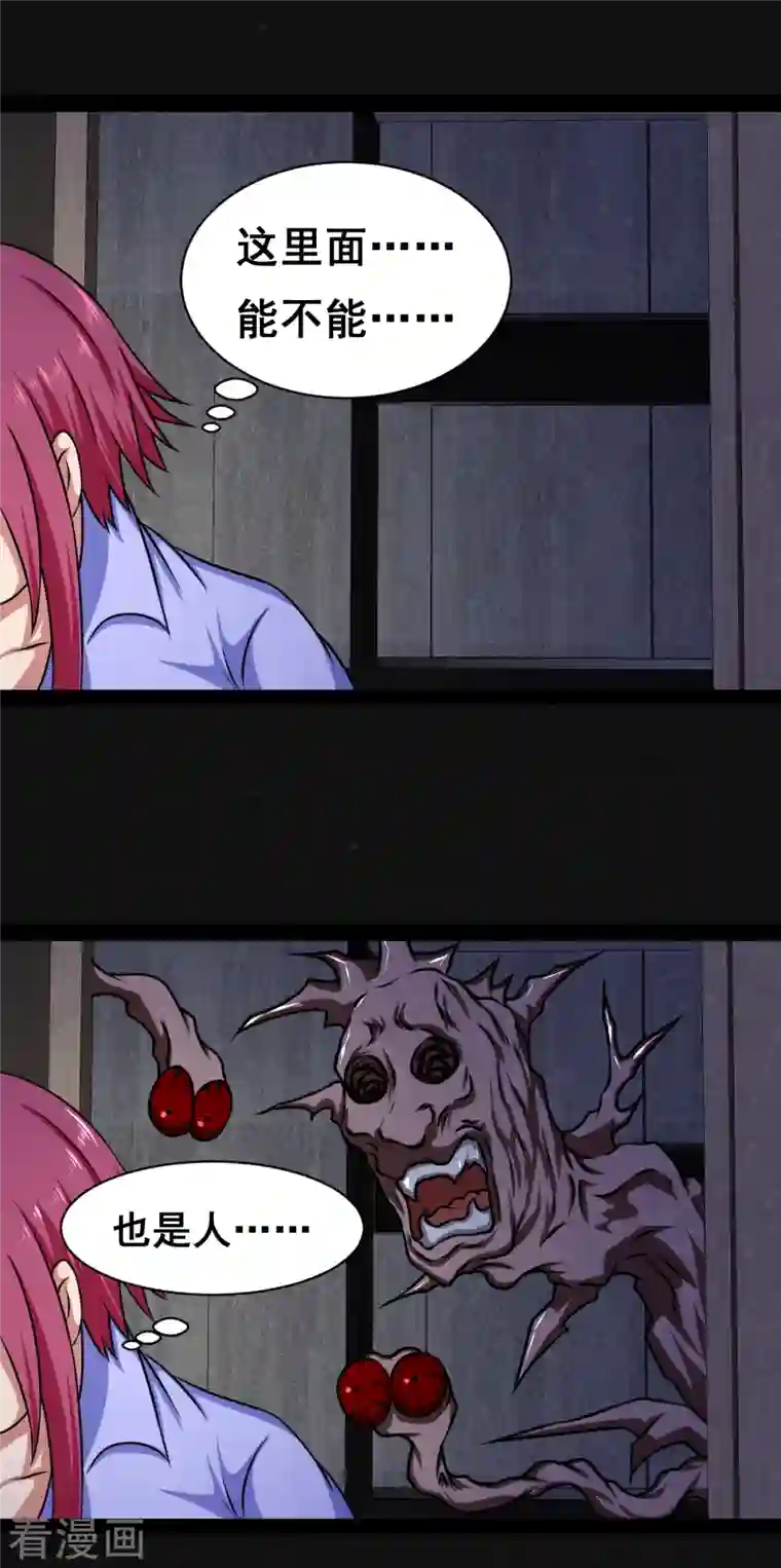 同学你变异了第17话