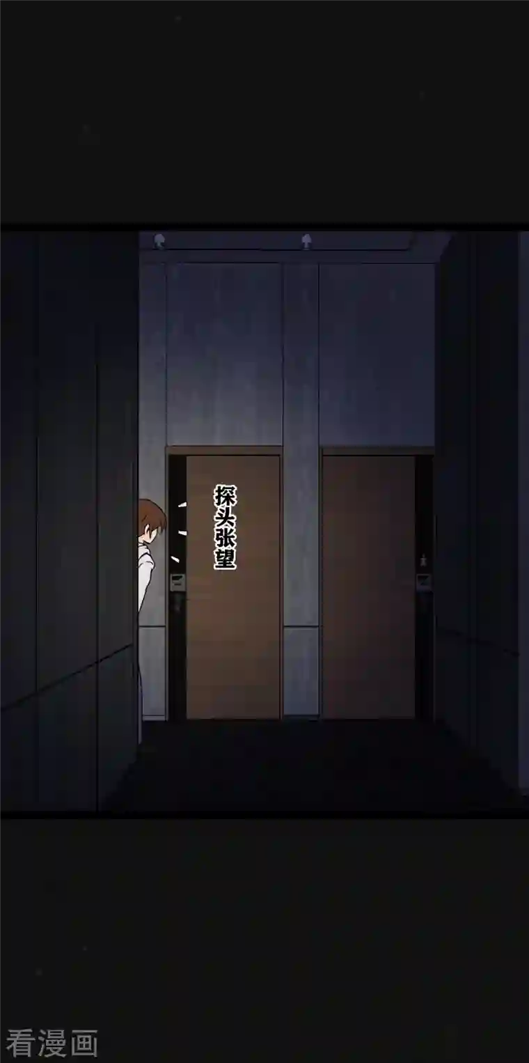 同学你变异了第17话