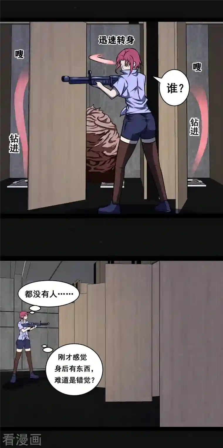 同学你变异了第17话