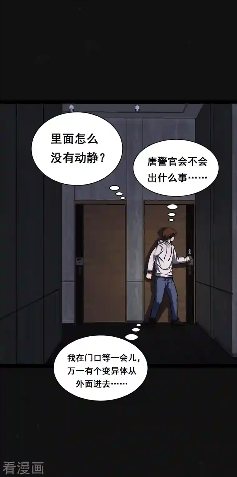 同学你变异了第17话