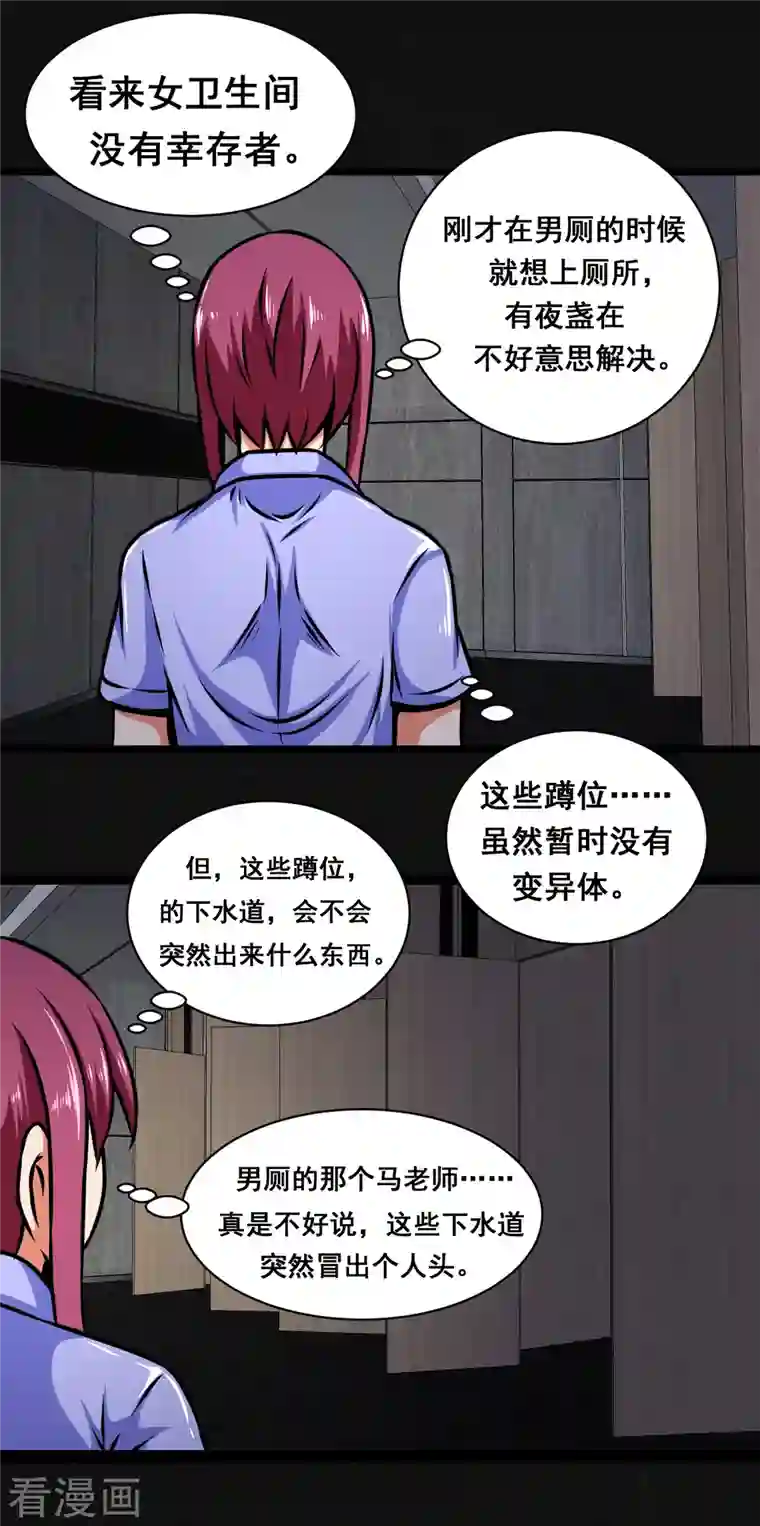 同学你变异了第17话