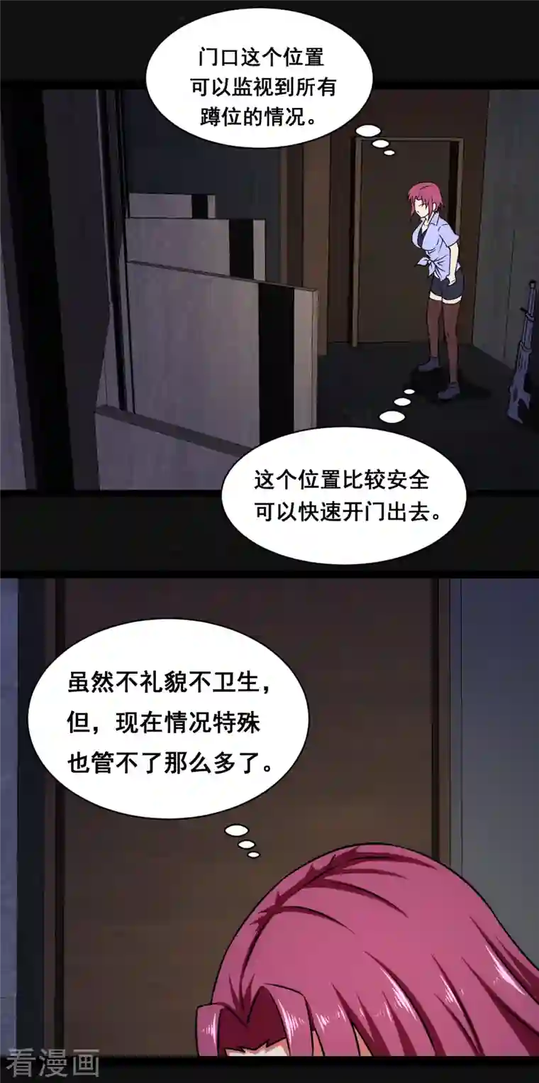 同学你变异了第17话