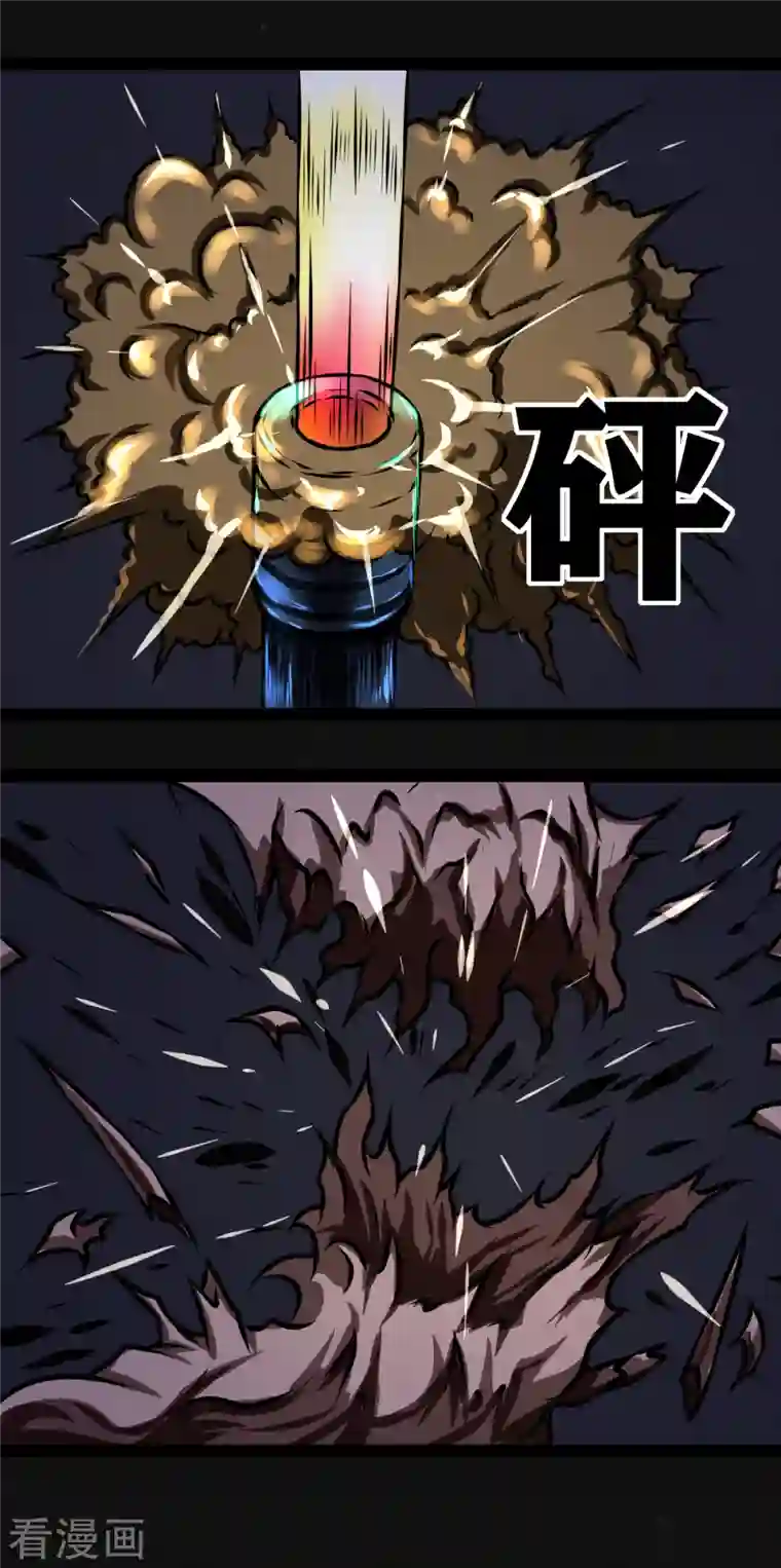 同学你变异了第17话