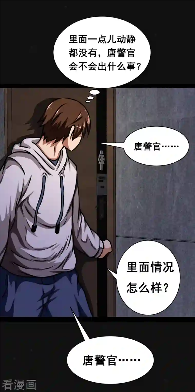 同学你变异了第17话