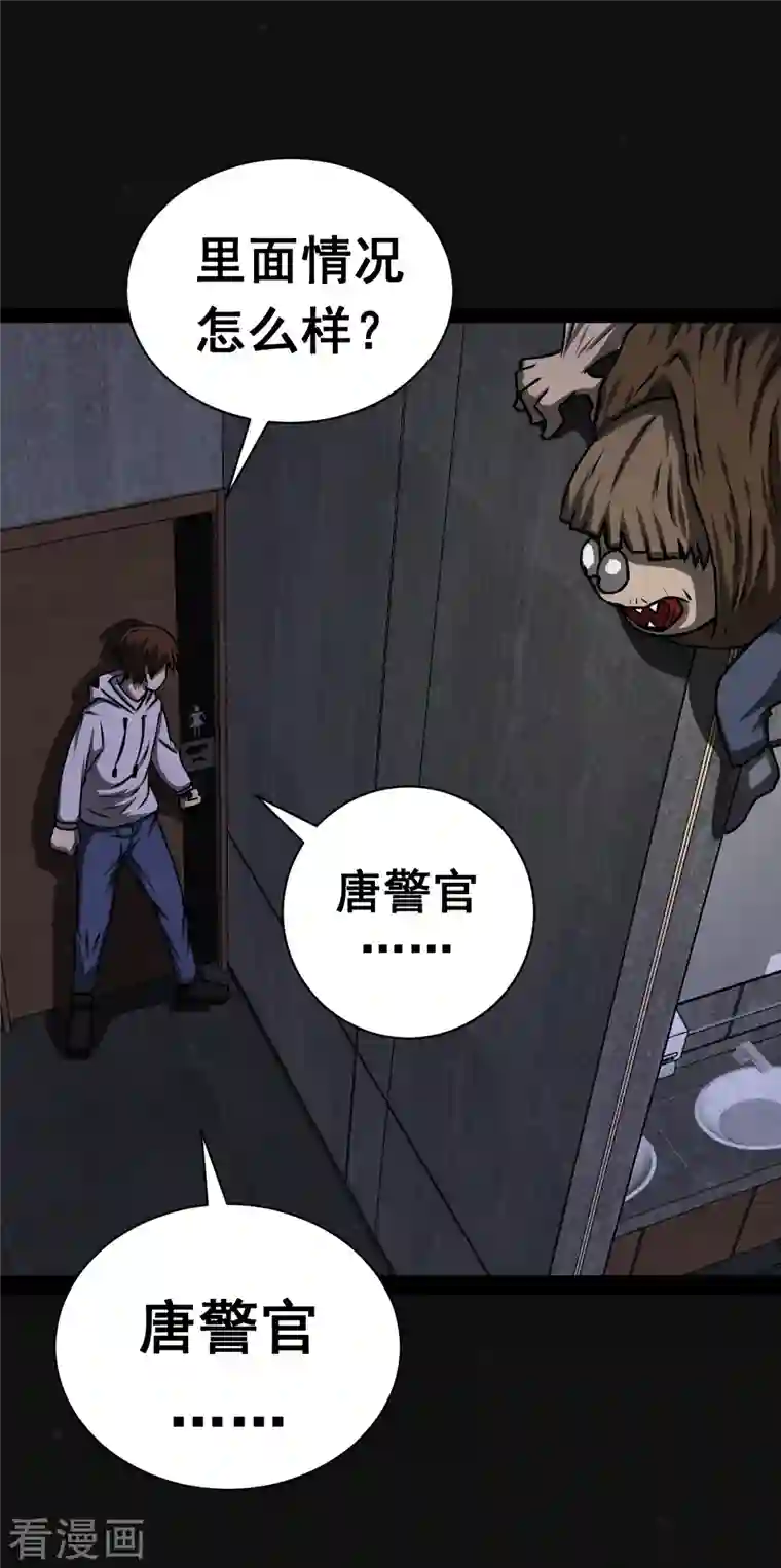 同学你变异了第17话