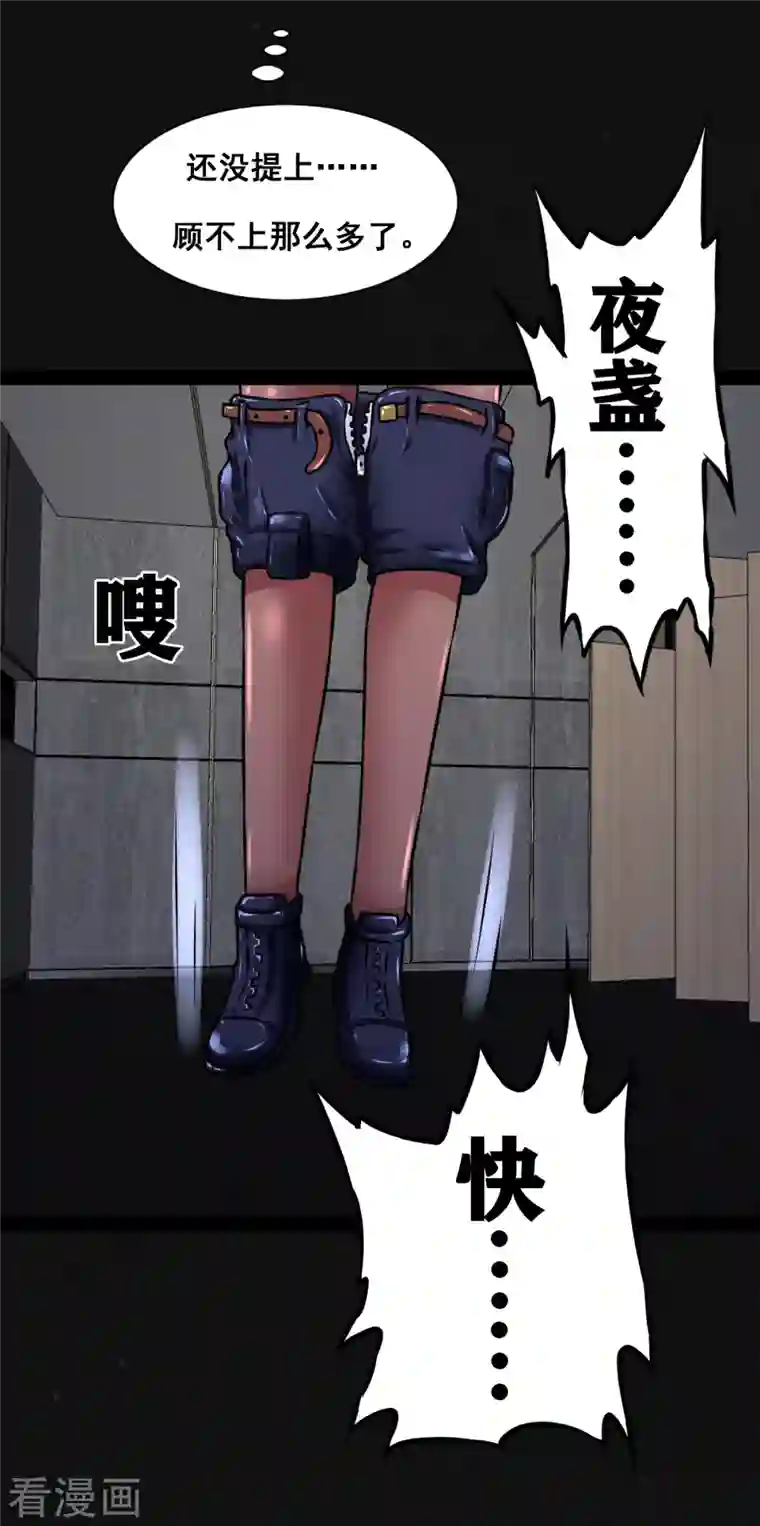 同学你变异了第17话