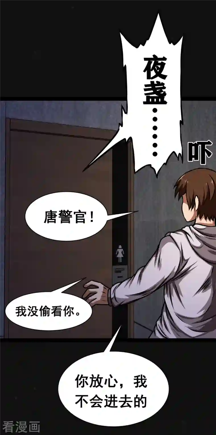 同学你变异了第17话