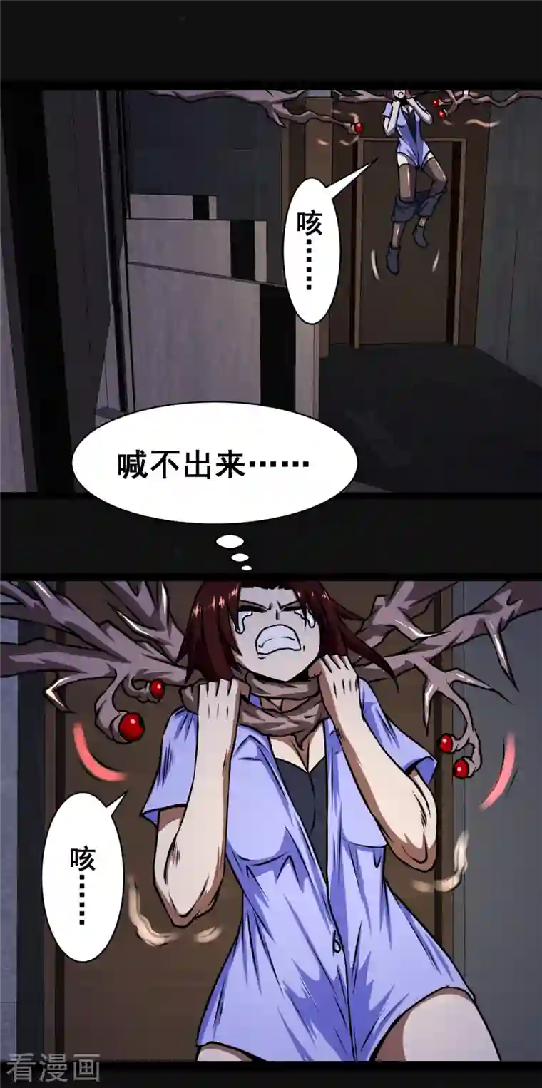 同学你变异了第17话