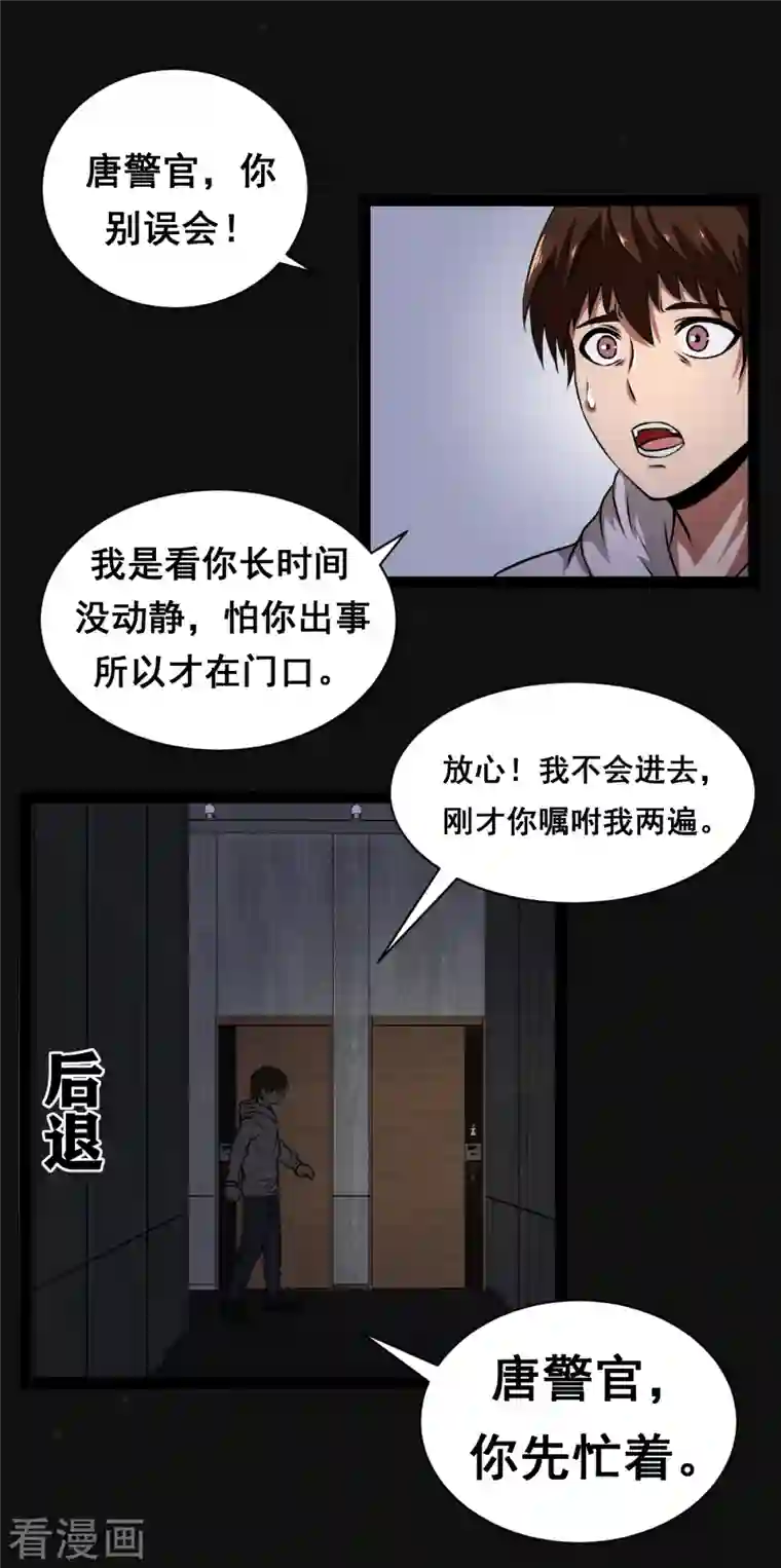 同学你变异了第17话