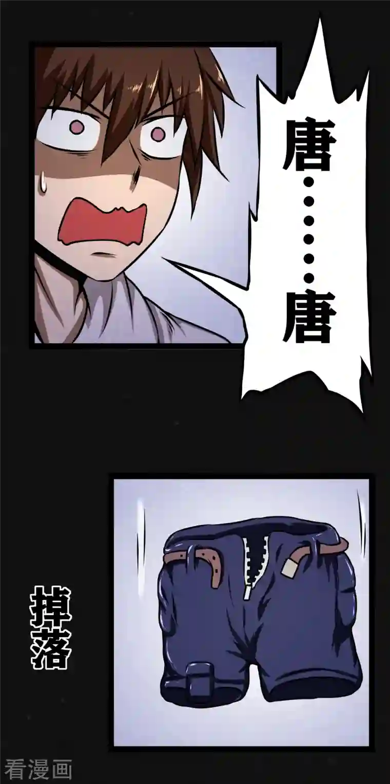 同学你变异了第17话