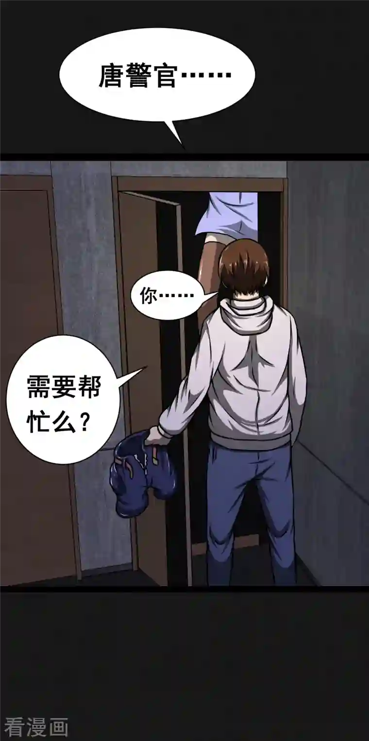 同学你变异了第17话