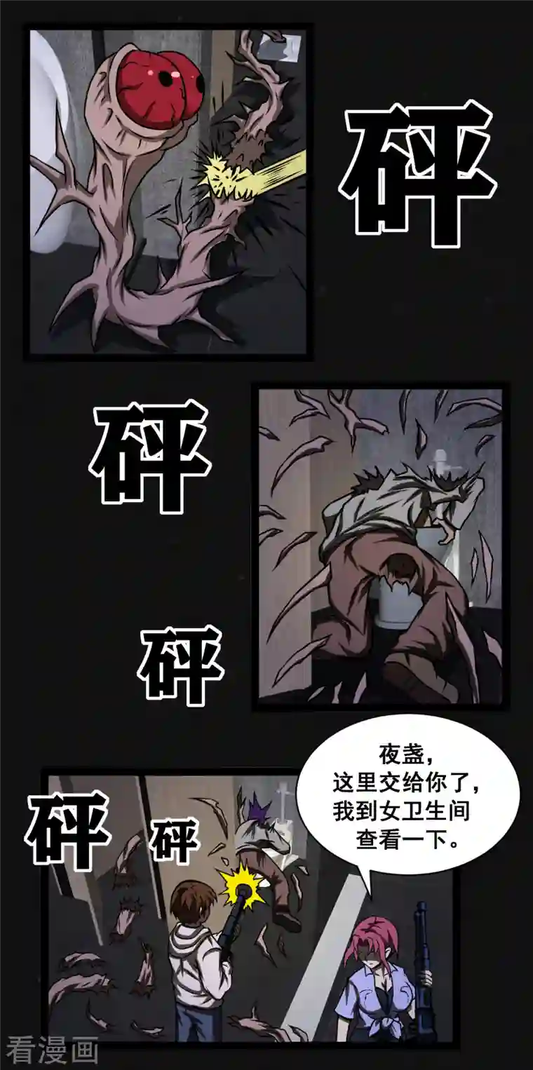 同学你变异了第17话