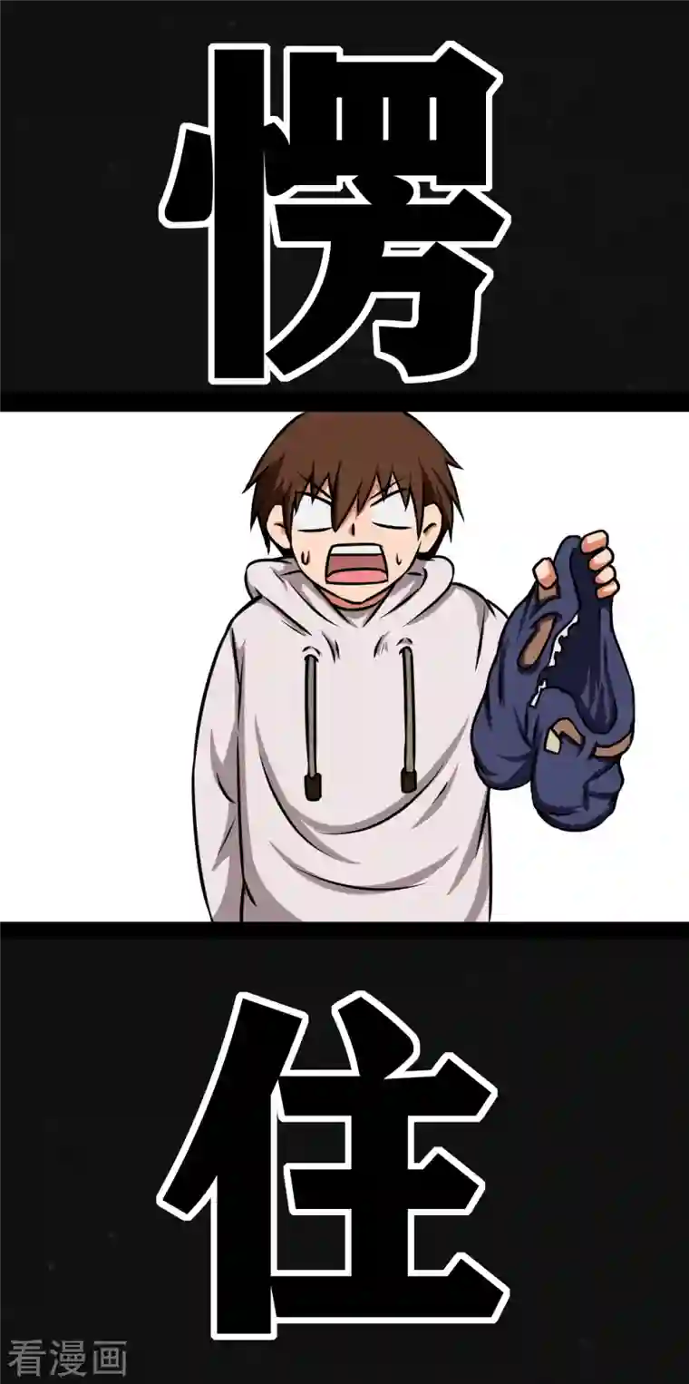 同学你变异了第17话