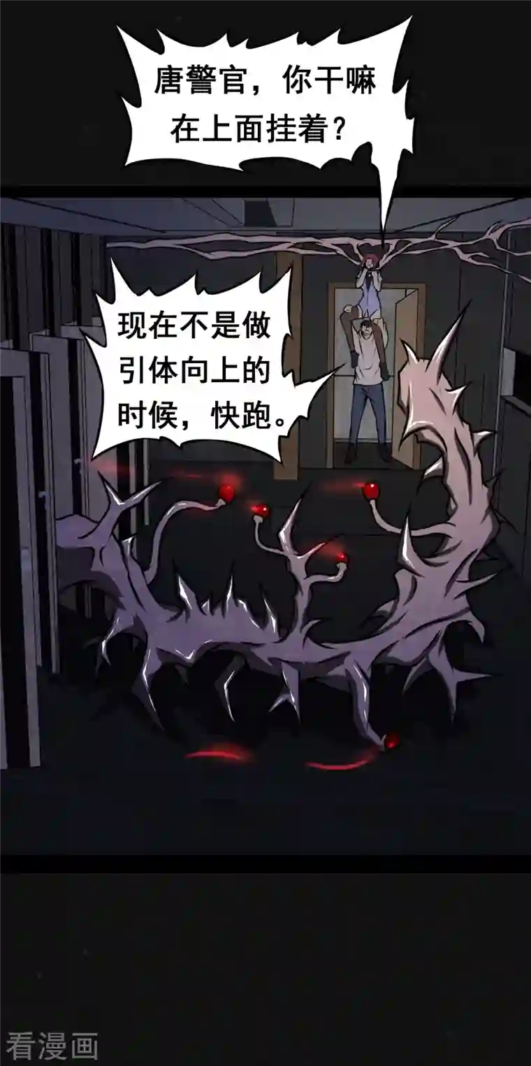 同学你变异了第17话