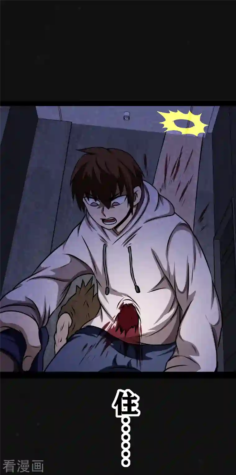 同学你变异了第17话