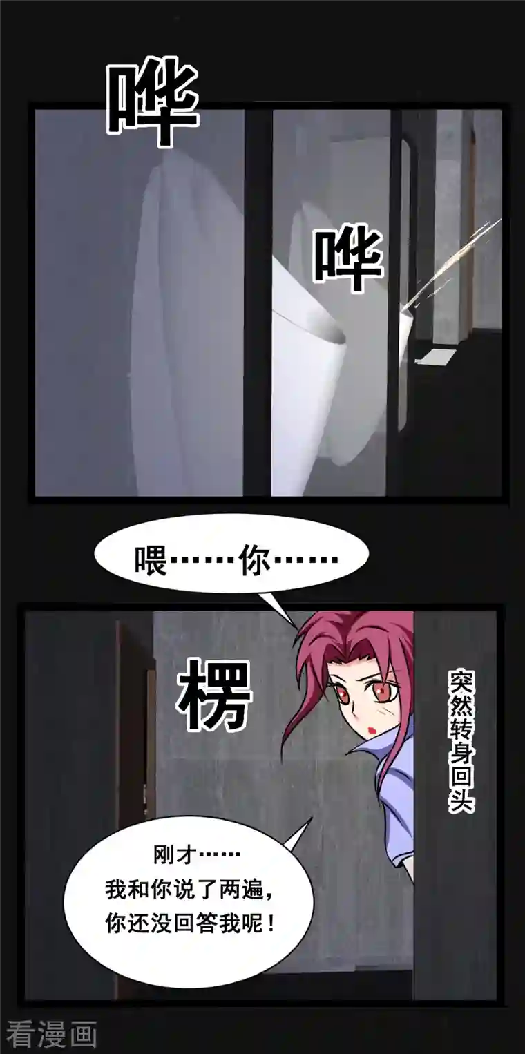 同学你变异了第17话