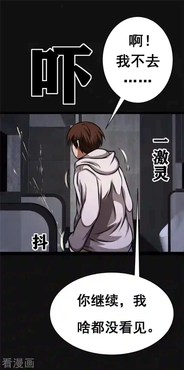 同学你变异了第17话