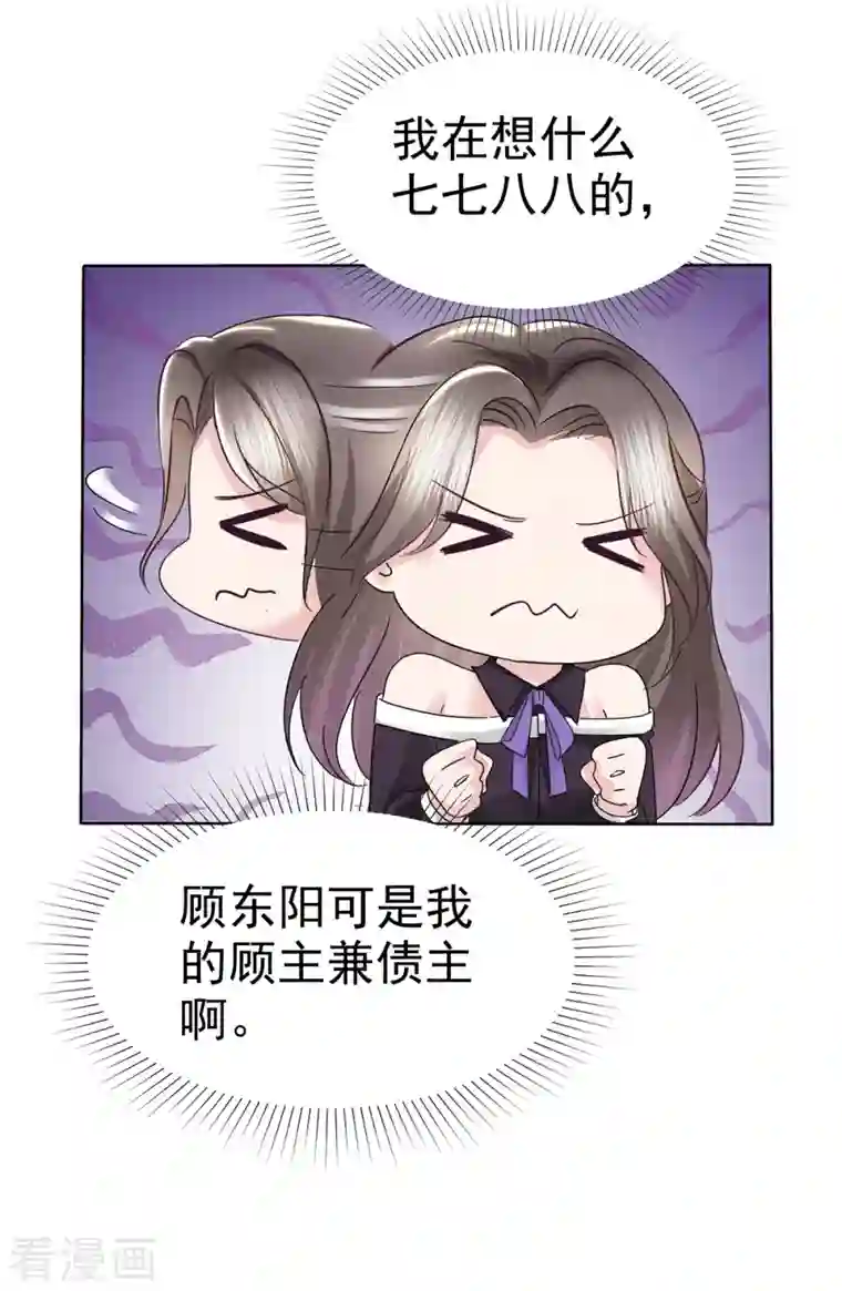 逆袭归来：我的废柴老婆第24话 正面回怼渣爹