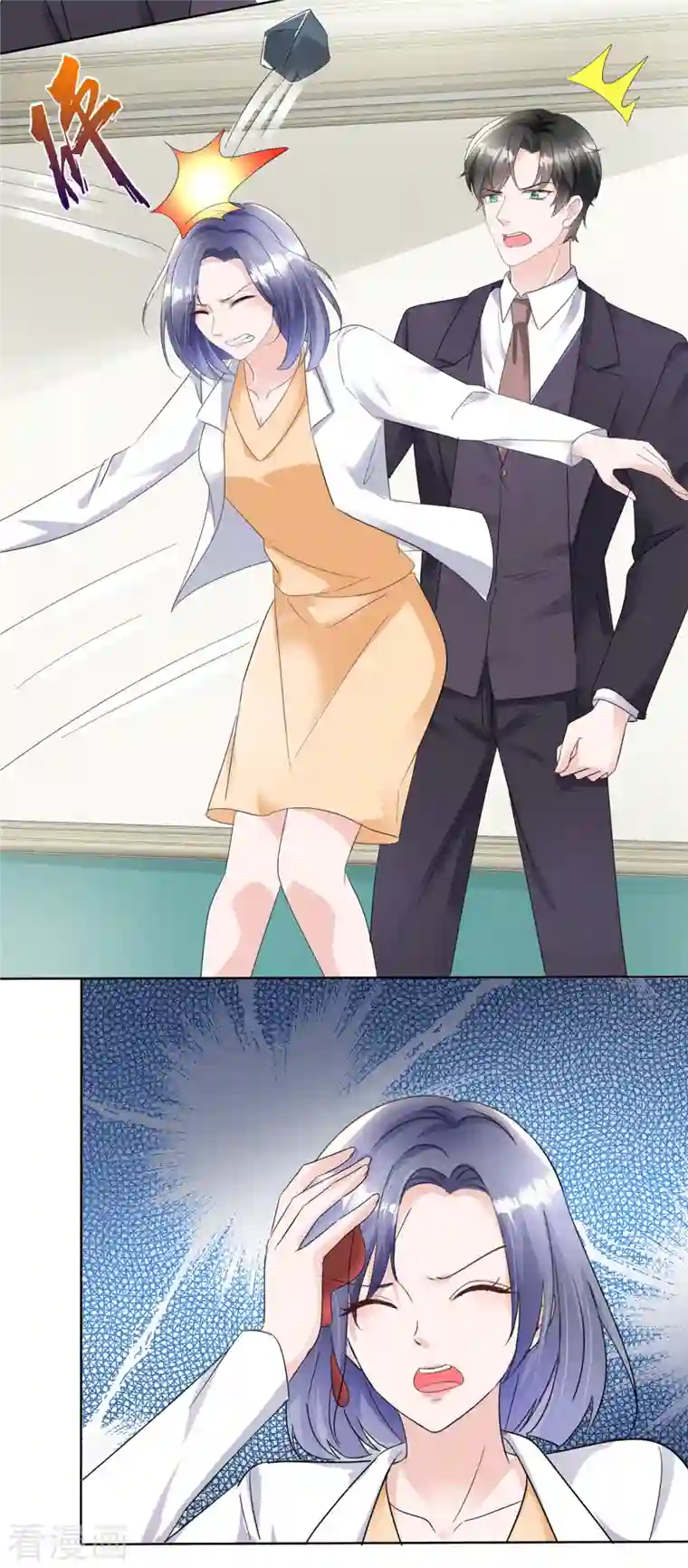 逆袭归来：我的废柴老婆第25话 出事了