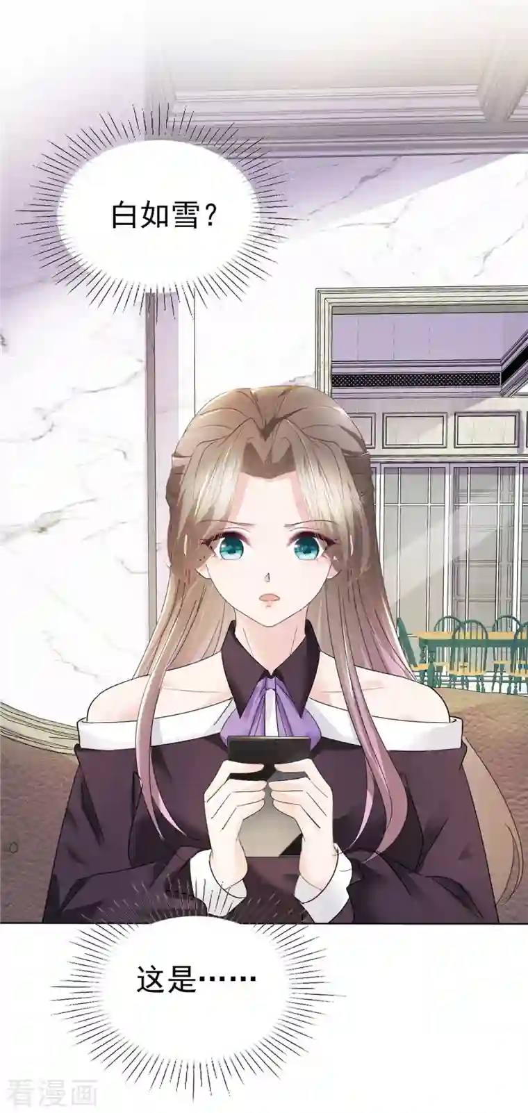 逆袭归来：我的废柴老婆第25话 出事了