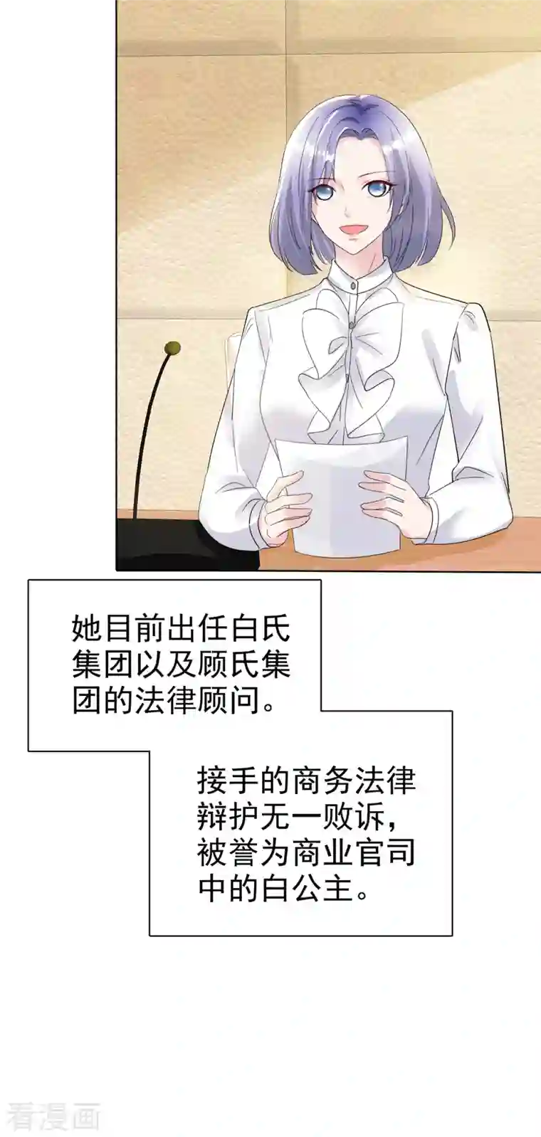 逆袭归来：我的废柴老婆第25话 出事了