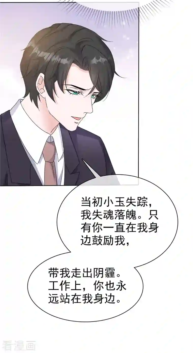 逆袭归来：我的废柴老婆第25话 出事了