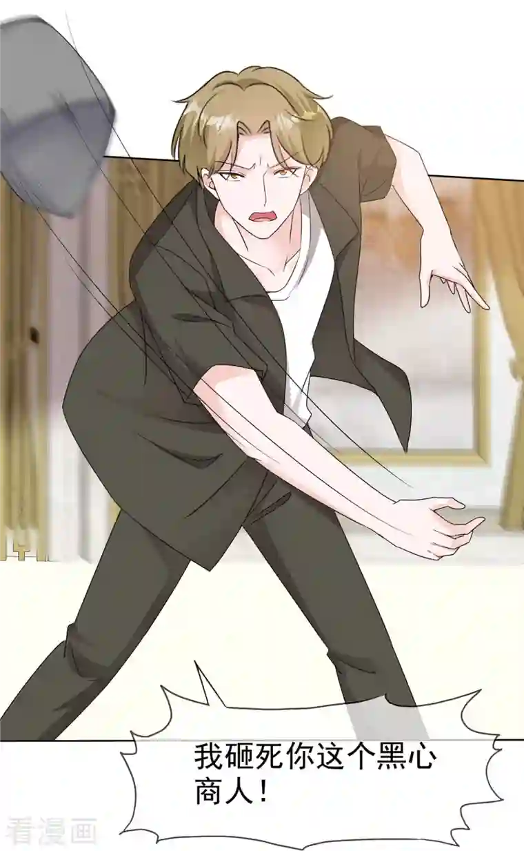 逆袭归来：我的废柴老婆第25话 出事了