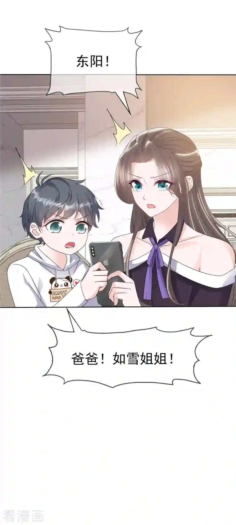 逆袭归来：我的废柴老婆第25话 出事了