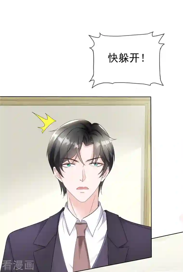 逆袭归来：我的废柴老婆第25话 出事了