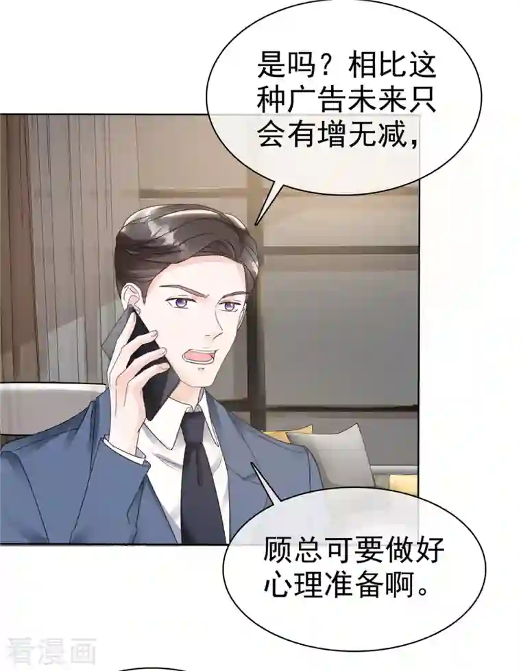 逆袭归来：我的废柴老婆第26话 你担心我吗？