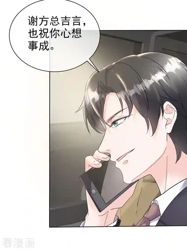 逆袭归来：我的废柴老婆第26话 你担心我吗？