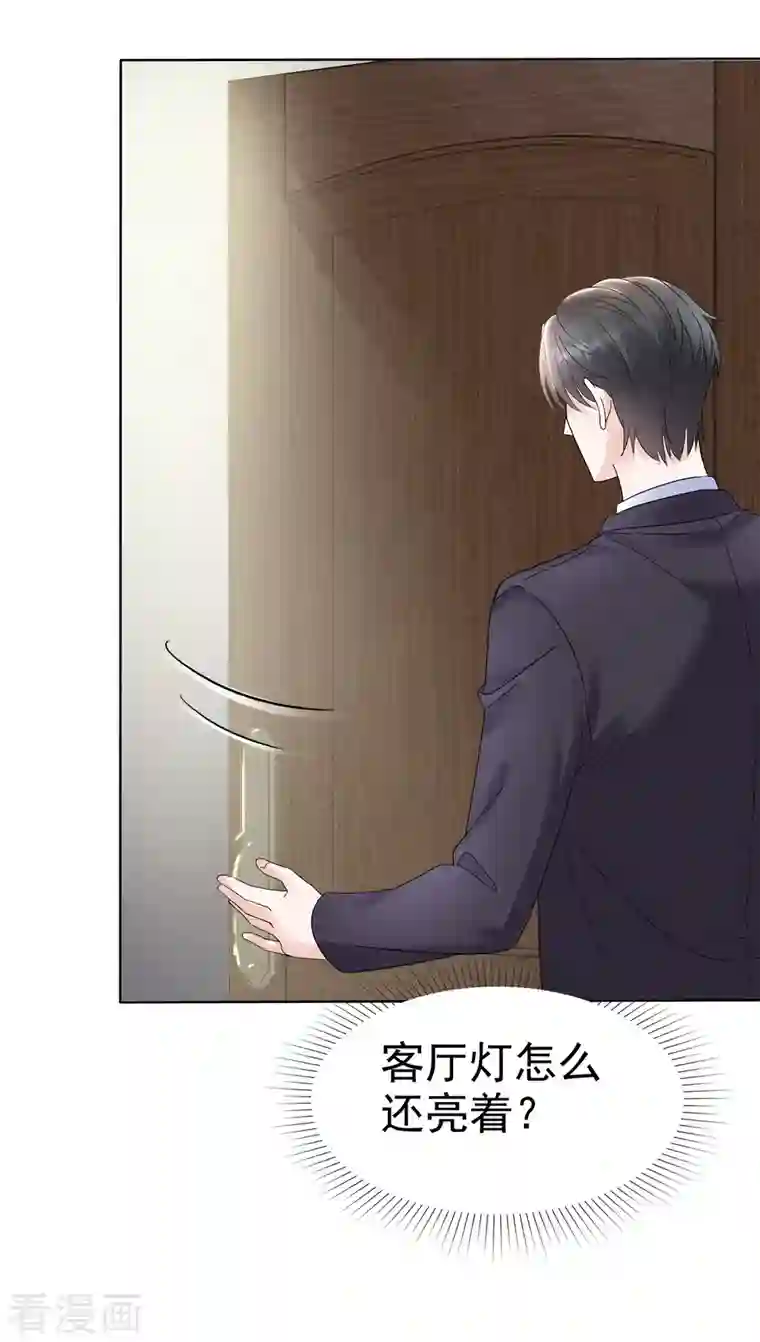 逆袭归来：我的废柴老婆第26话 你担心我吗？