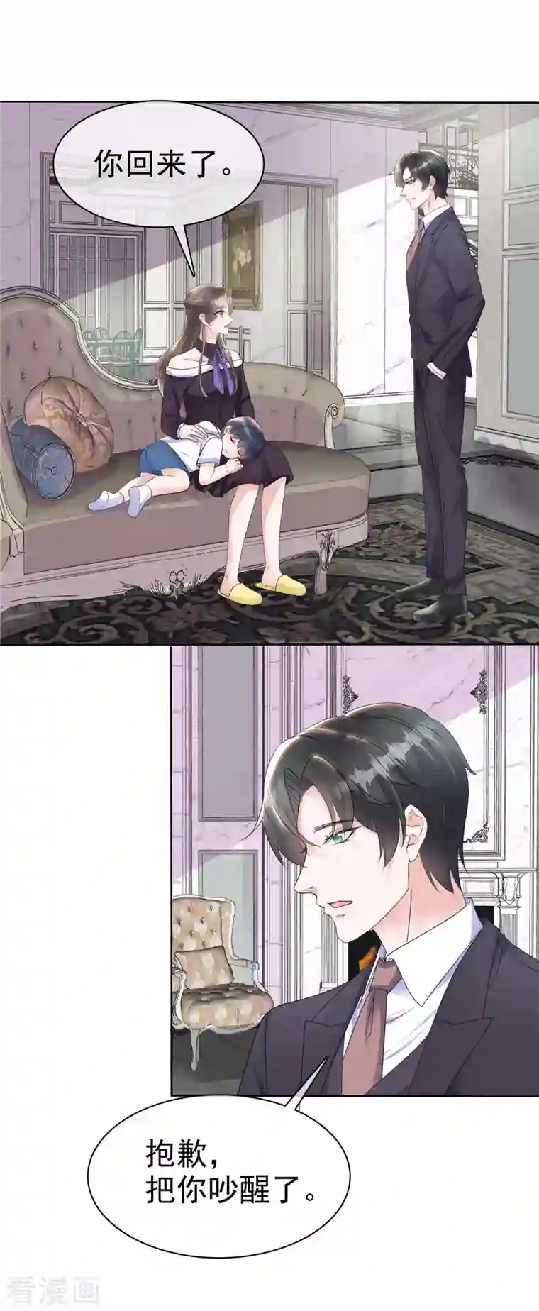 逆袭归来：我的废柴老婆第26话 你担心我吗？