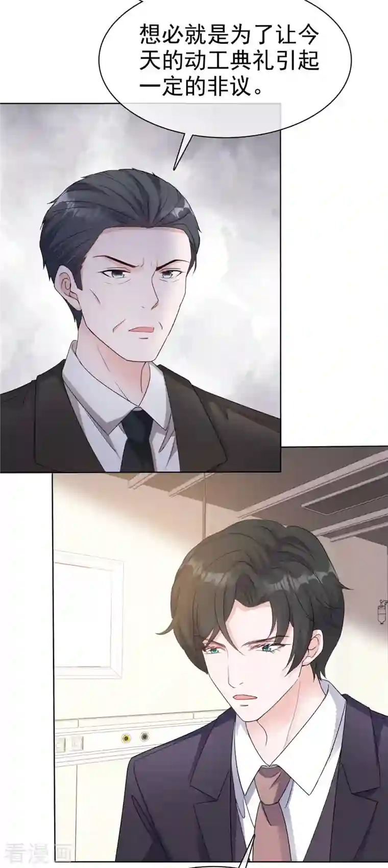 逆袭归来：我的废柴老婆第26话 你担心我吗？