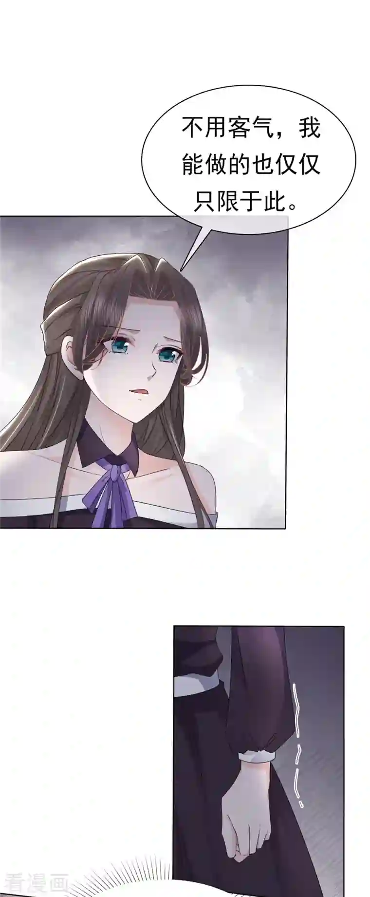 逆袭归来：我的废柴老婆第27话 做我的女人