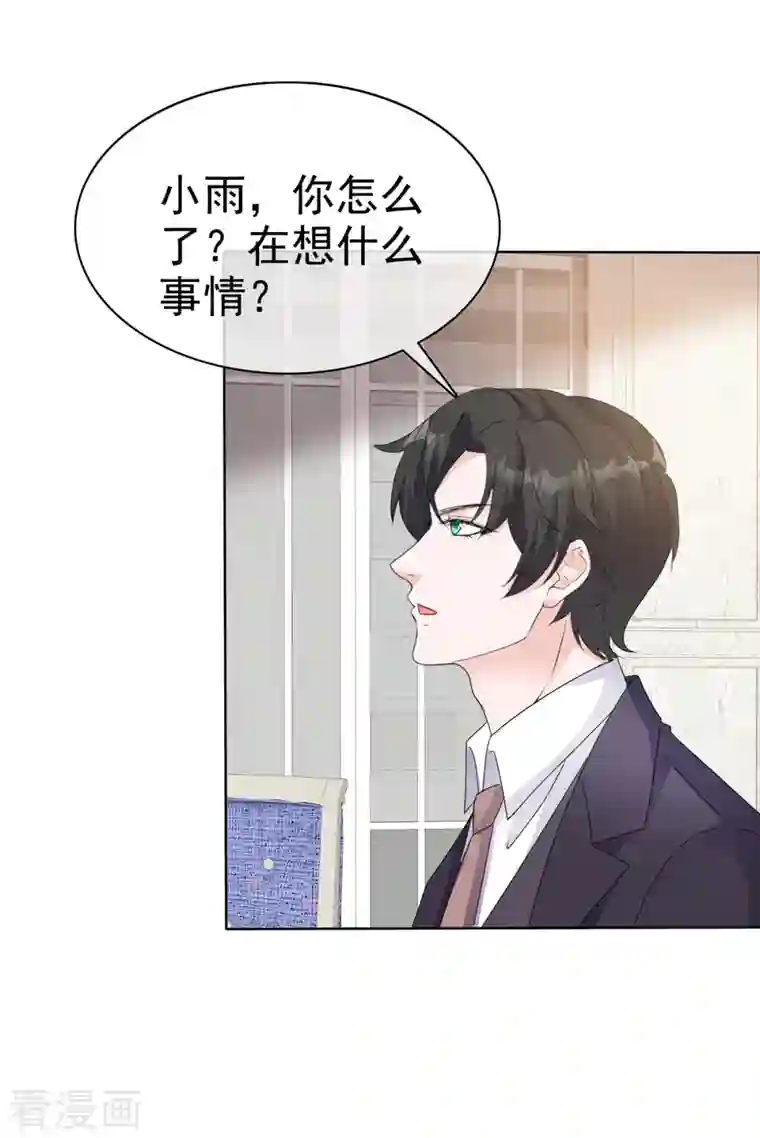 逆袭归来：我的废柴老婆第27话 做我的女人