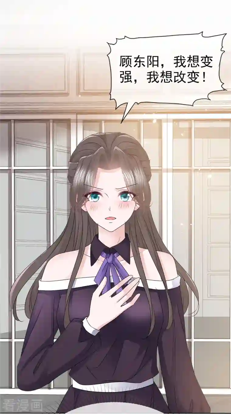 逆袭归来：我的废柴老婆第27话 做我的女人