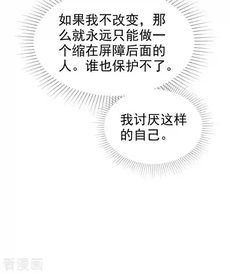 逆袭归来：我的废柴老婆第27话 做我的女人