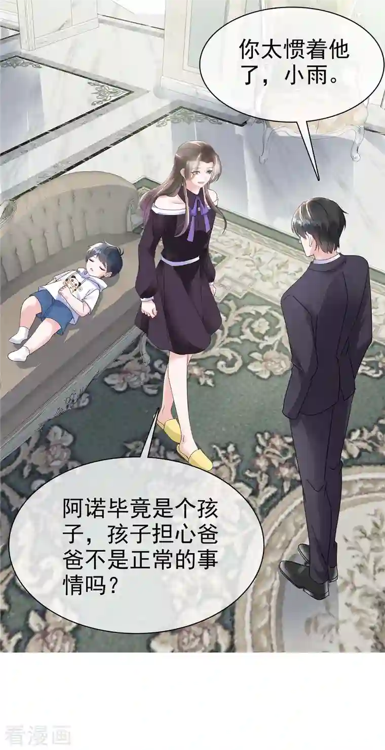逆袭归来：我的废柴老婆第27话 做我的女人
