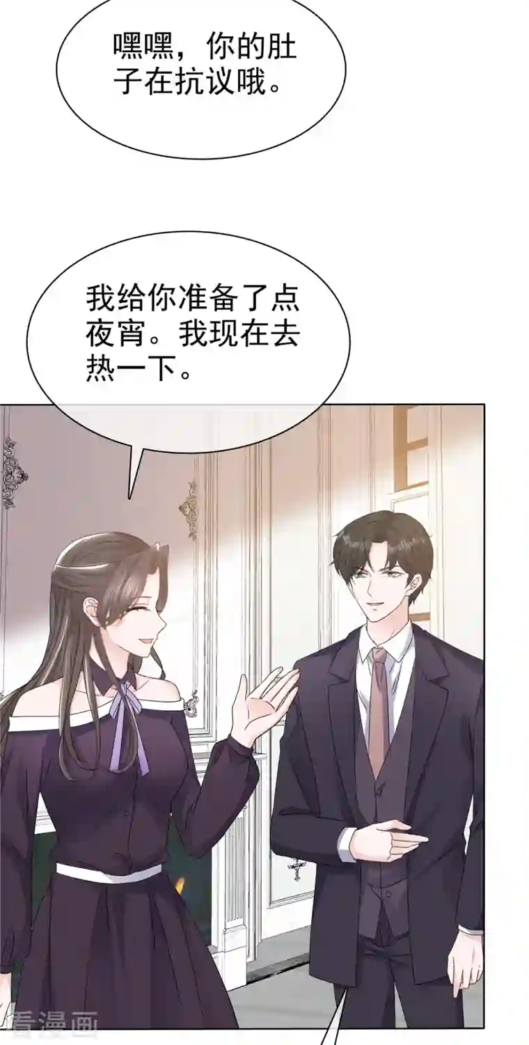 逆袭归来：我的废柴老婆第27话 做我的女人