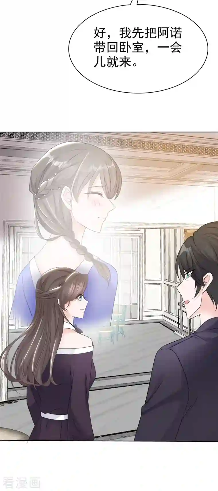 逆袭归来：我的废柴老婆第27话 做我的女人