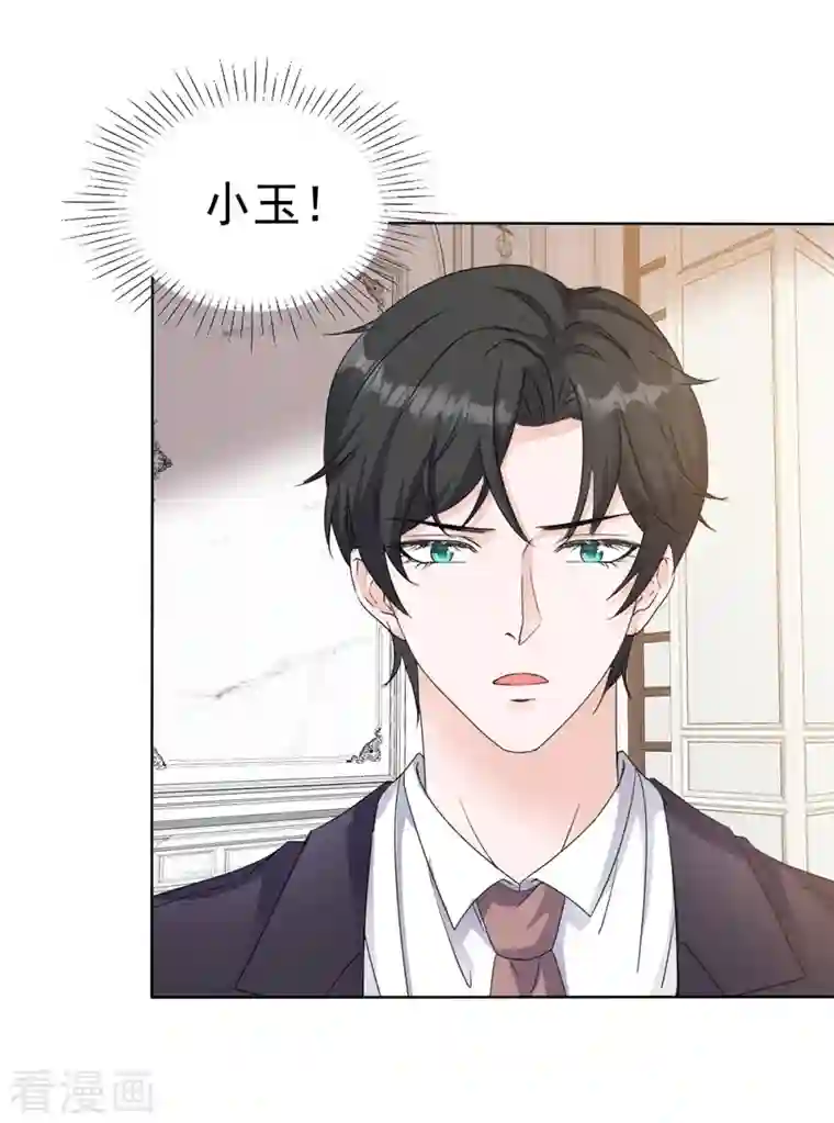 逆袭归来：我的废柴老婆第27话 做我的女人