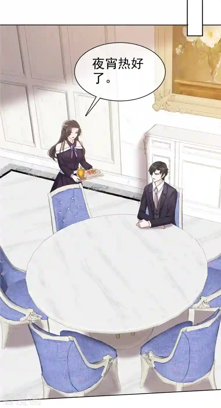 逆袭归来：我的废柴老婆第27话 做我的女人