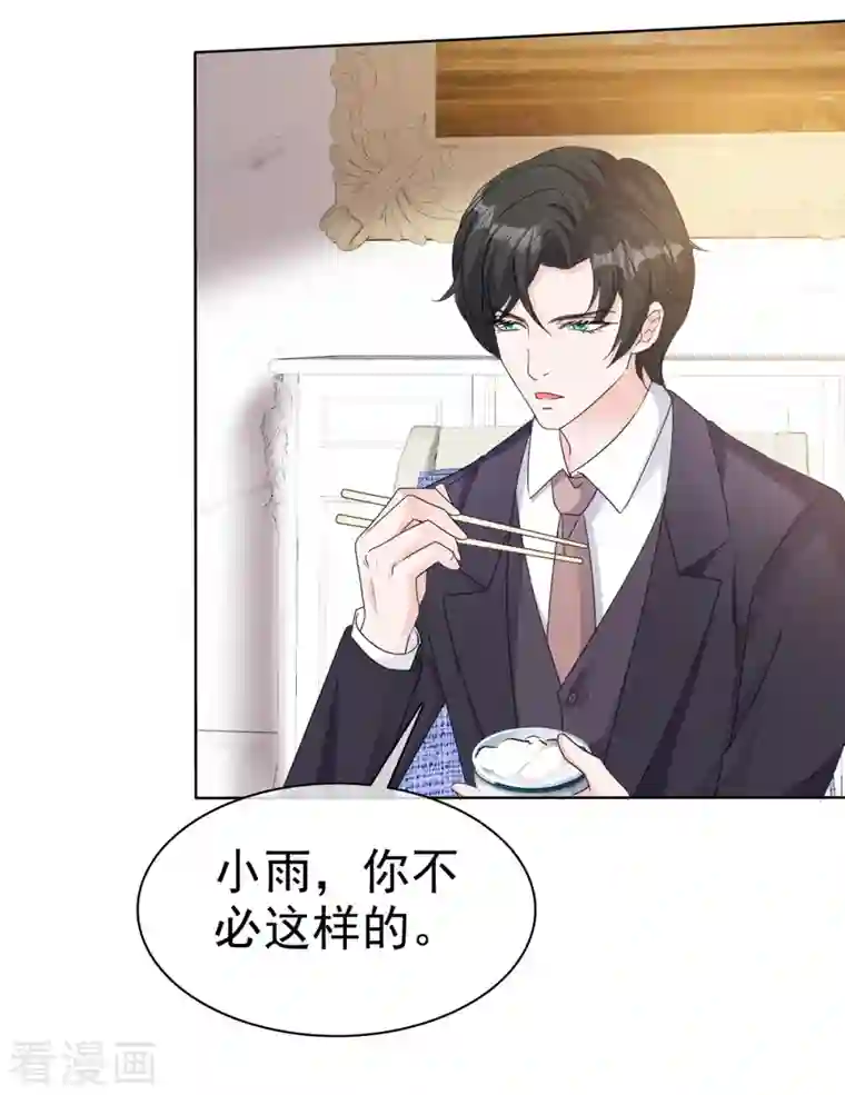 逆袭归来：我的废柴老婆第27话 做我的女人